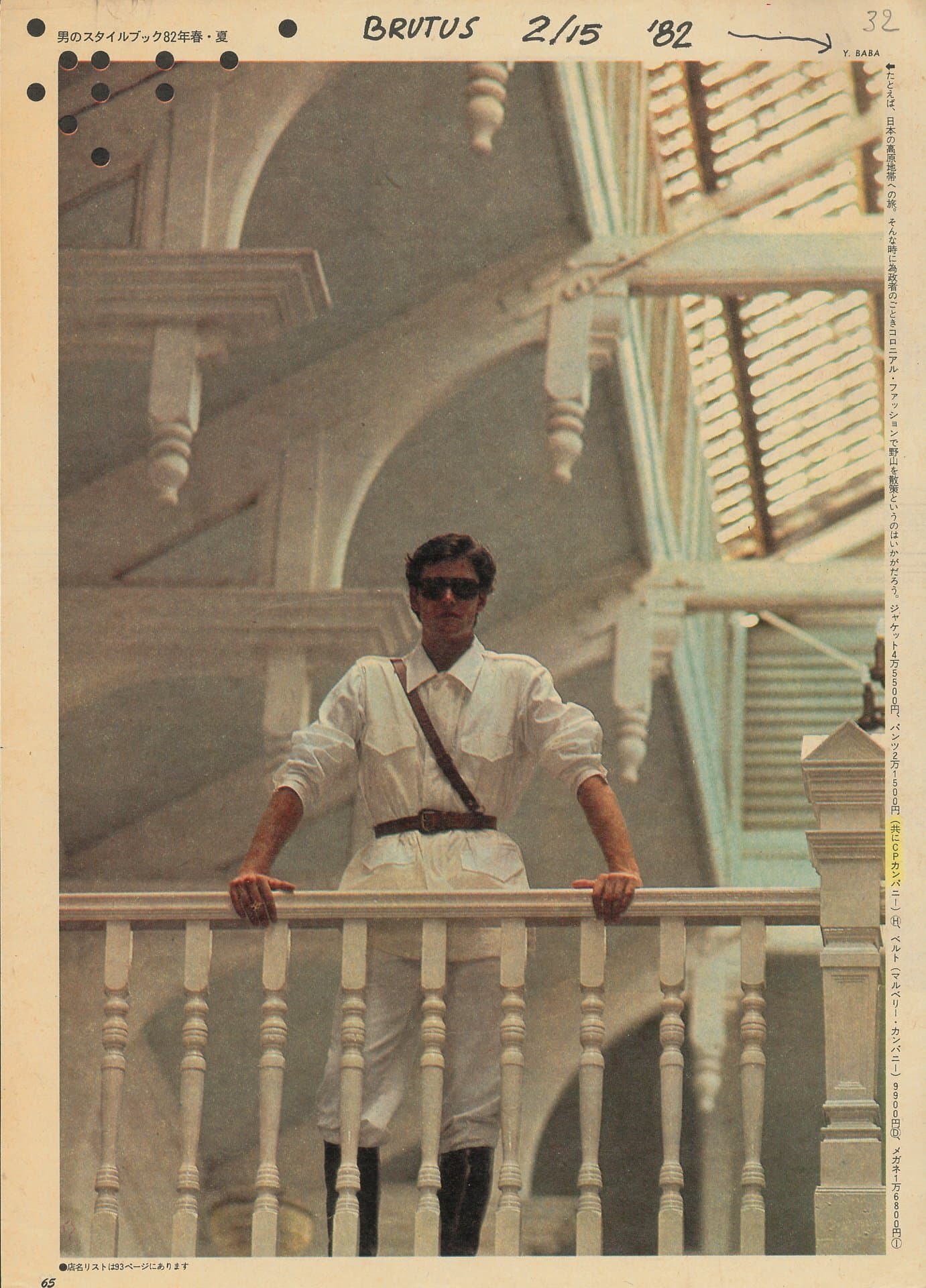 BRUTUS 15 FEBBRAIO 1982 PAG 65 RIT