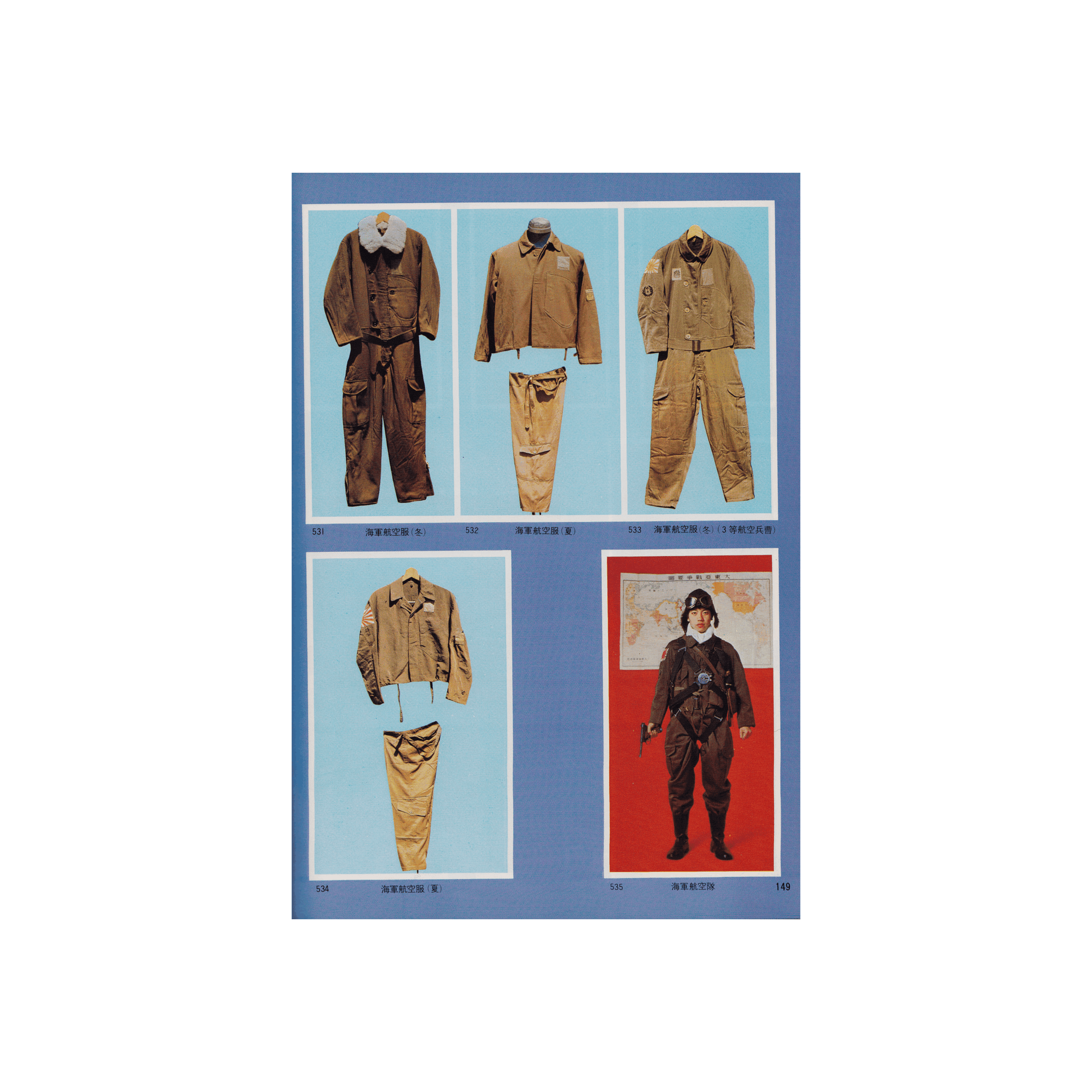 Visual Imperial Japanese army and navy