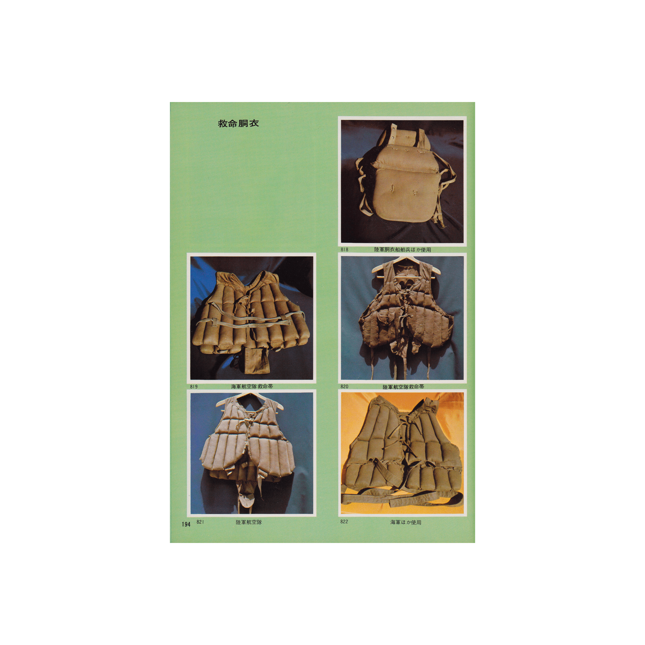 Visual Imperial Japanese army and navy 3